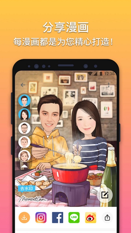 魔漫相机手机版图2