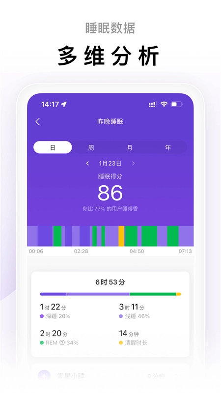 小米运动免费版图2