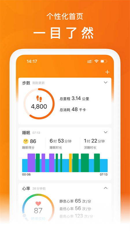 小米运动免费版图1
