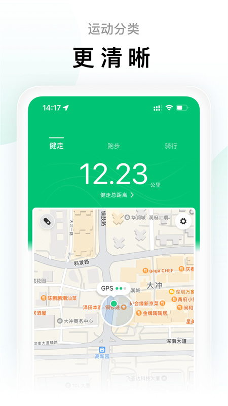 小米运动免费版图4