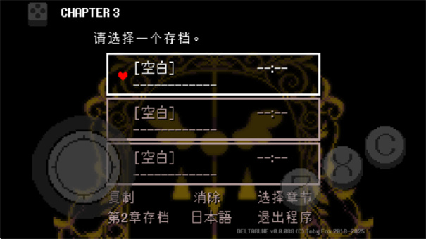 三角符文手机版图3