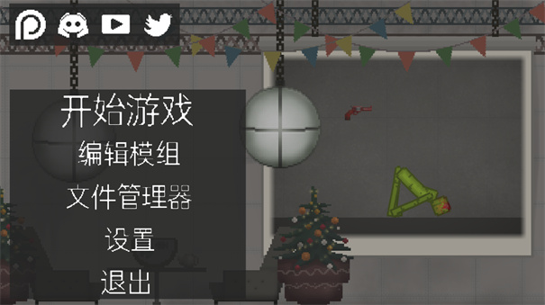 甜瓜游乐场圣诞节版图1
