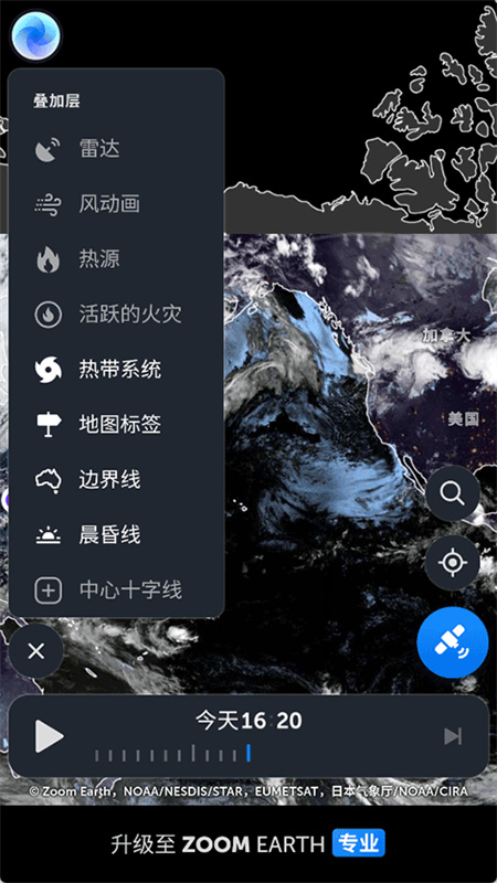 ZoomEarth图1