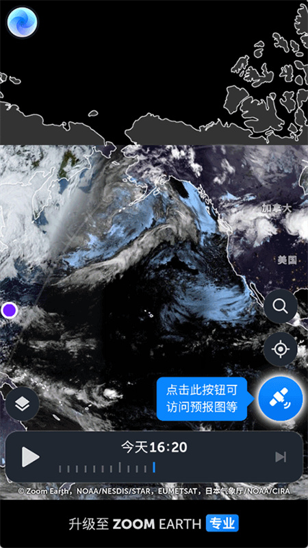 ZoomEarth图4