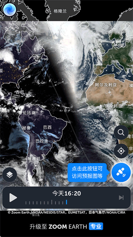 ZoomEarth图2