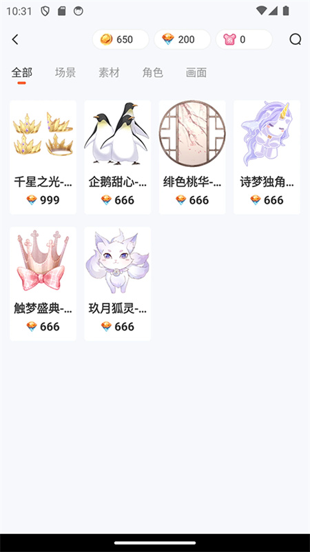 漫想世界官方正版图3