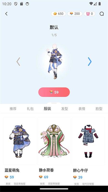 漫想世界官方正版图2