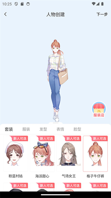漫想世界官方正版图4