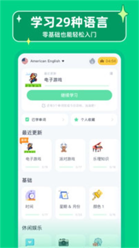 HelloWords图4