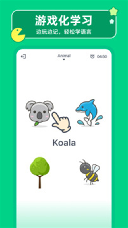 HelloWords图3