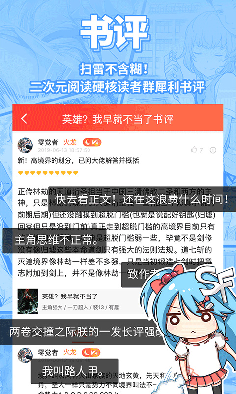 菠萝包轻小说安卓免费版图1