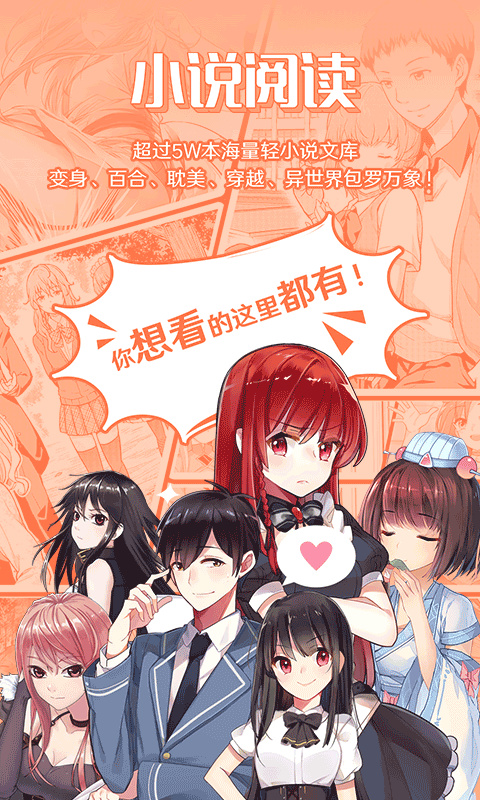 菠萝包轻小说安卓免费版图2