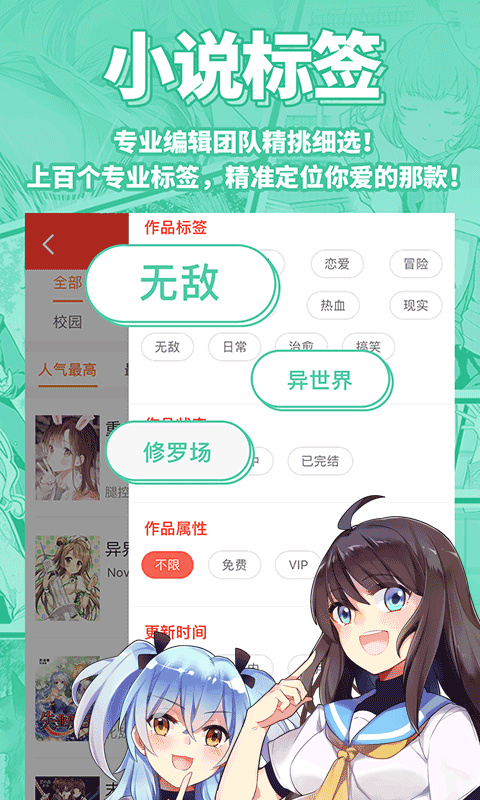 菠萝包轻小说安卓免费版图4
