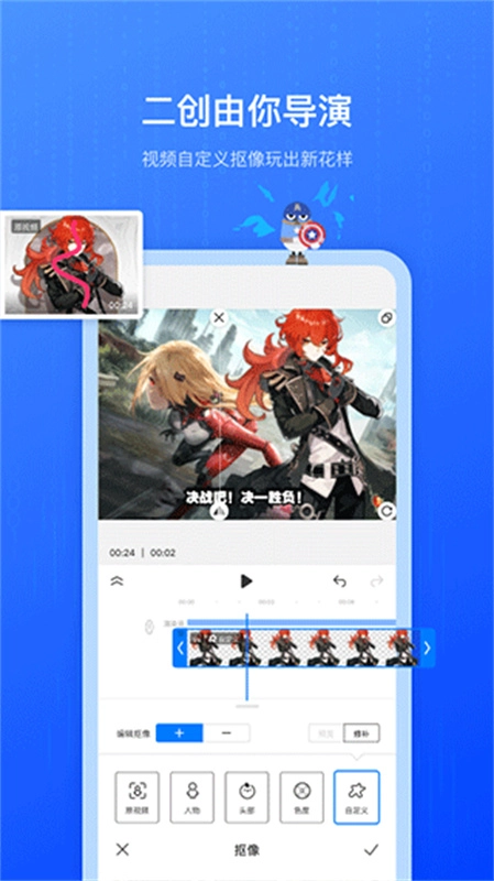 不咕剪辑无广告版图1