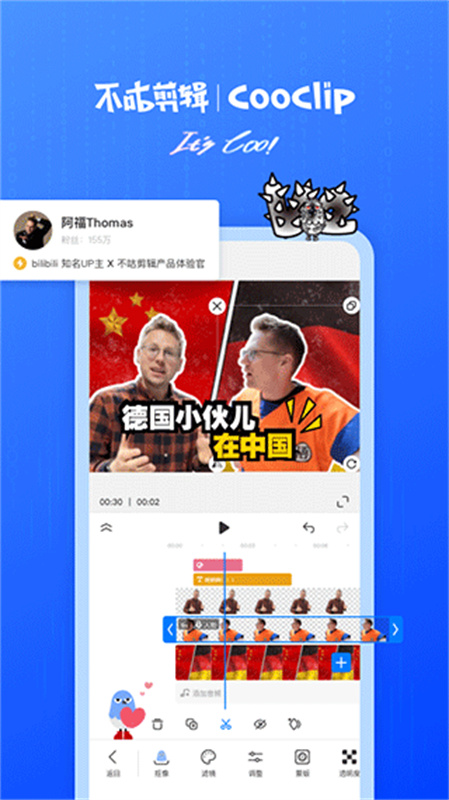 不咕剪辑无广告版图2
