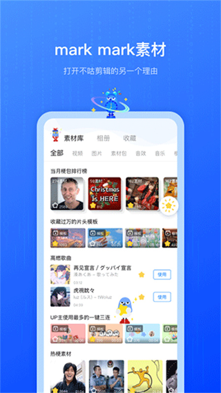 不咕剪辑无广告版图4
