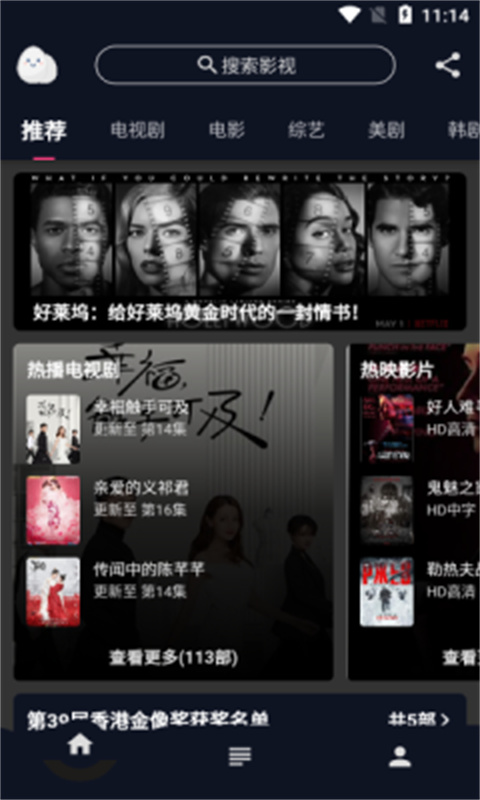 蛋播星球官方最新版图3