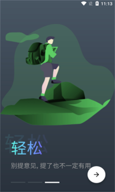蛋播星球官方最新版图4