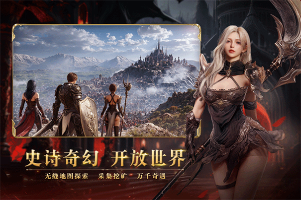 零度曙光手机版图1