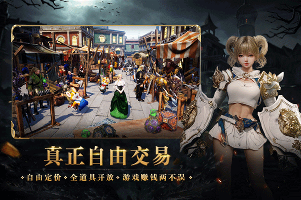 零度曙光手机版图2