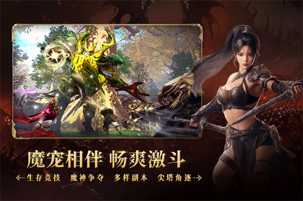 零度曙光手机版图3