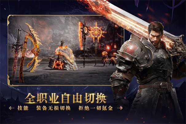 零度曙光手机版图4