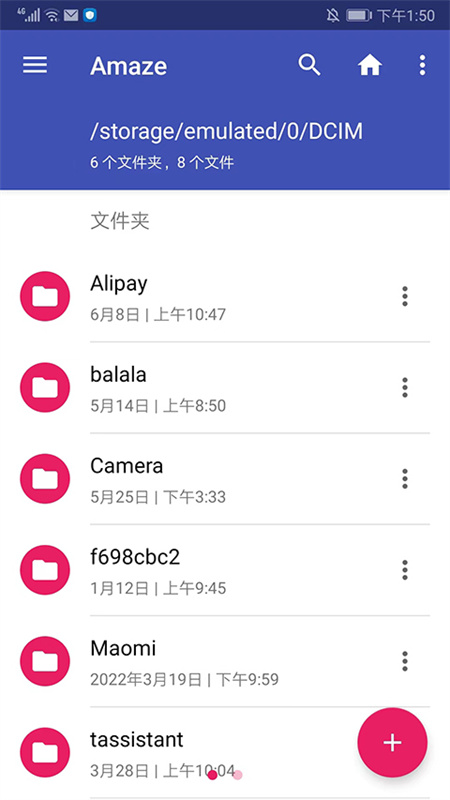 amaze文件管理器原版图3