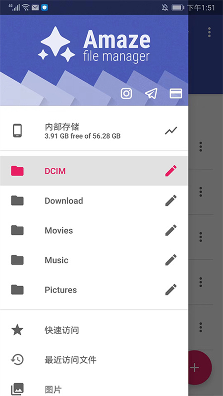amaze文件管理器原版图2