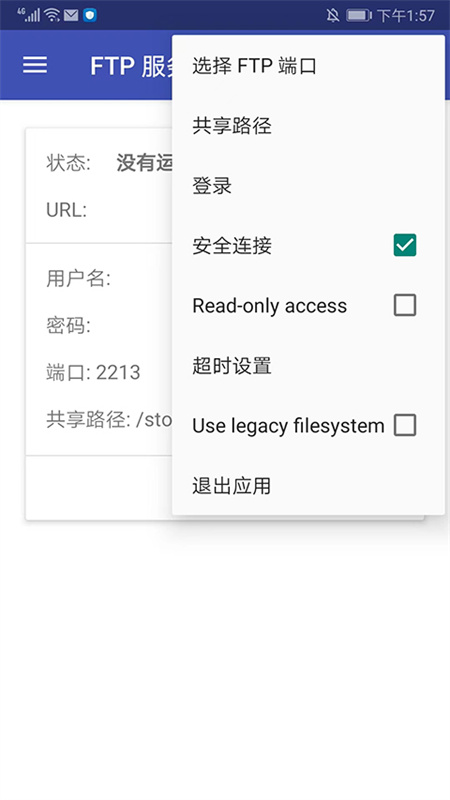 amaze文件管理器原版图4