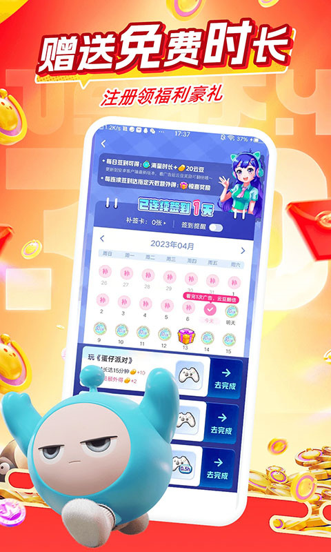 咪咕快游官方正版图4