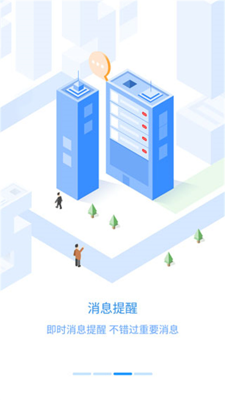 员工之家安卓直装版图1