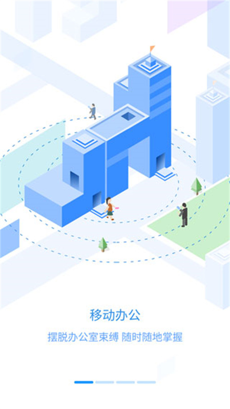 员工之家安卓直装版图3
