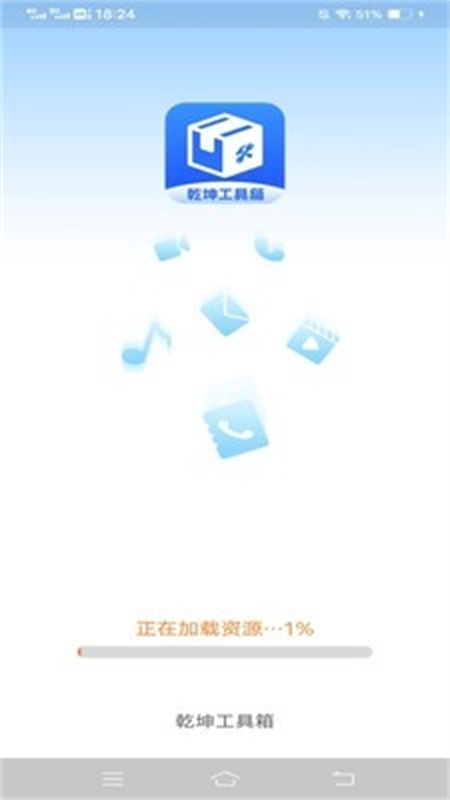 乾坤工具箱图4