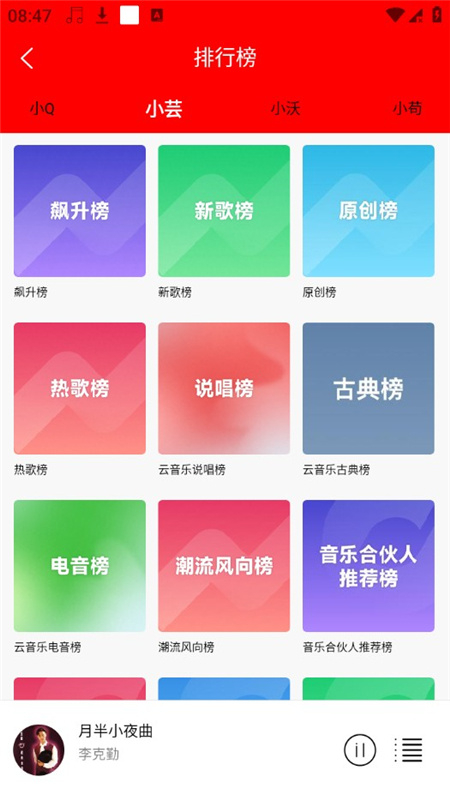 轻听音乐直装版图1