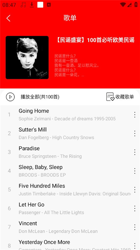 轻听音乐直装版图3