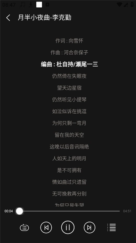 轻听音乐直装版图2