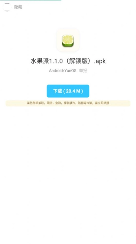 暗部共享软件库直装版图1