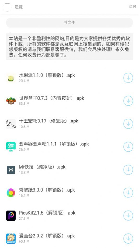 暗部共享软件库直装版图2