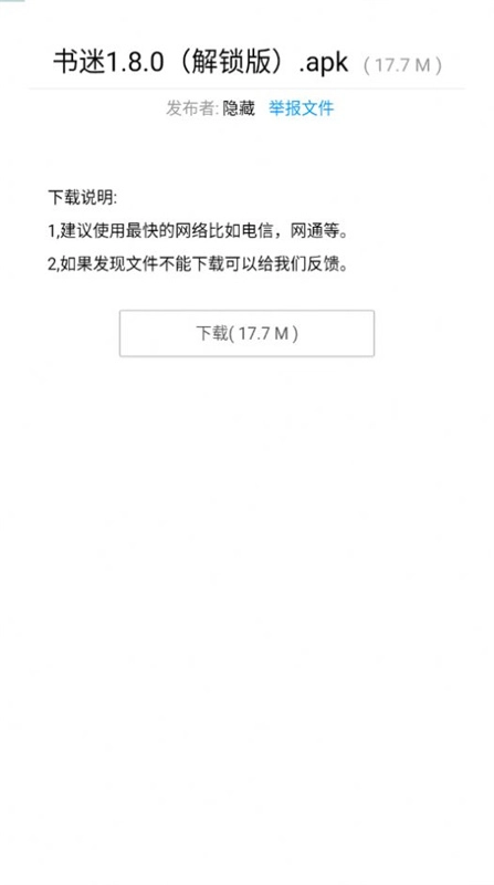 暗部共享软件库直装版图4