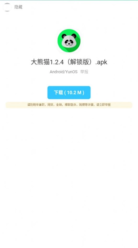 暗部共享软件库直装版图3