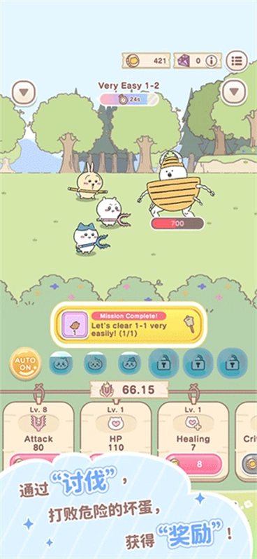 Chiikawa Pocket国际服图3