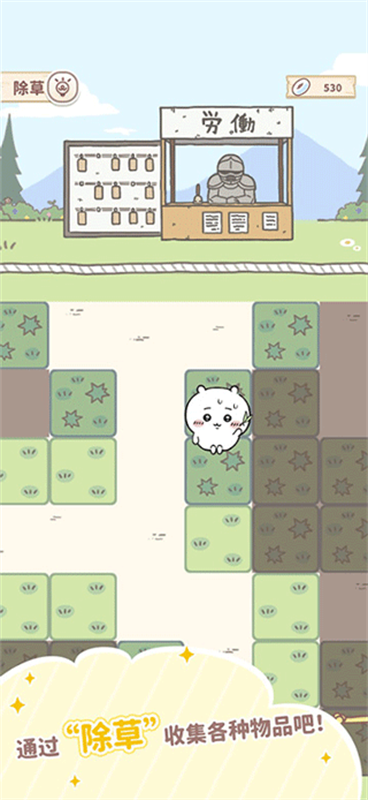 Chiikawa Pocket国际服图4