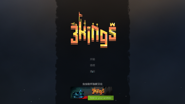 九个国王手机版图4