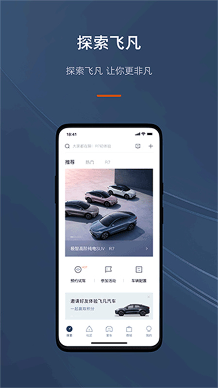 飞凡图2