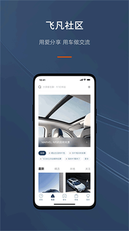 飞凡图3