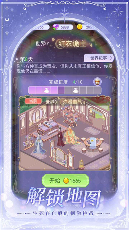 云梦华裳图3