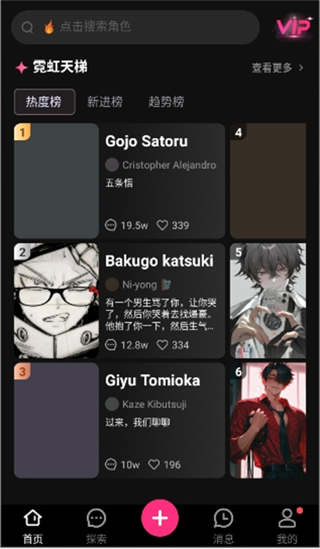 SoulSync安卓版图1