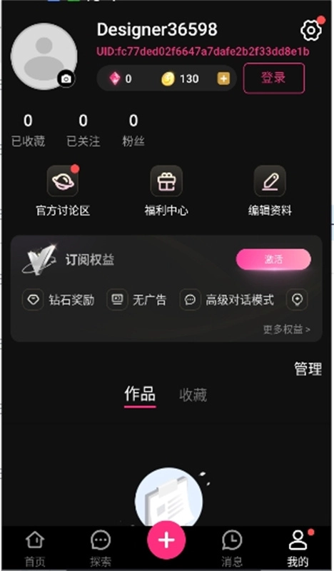 SoulSync安卓版图3