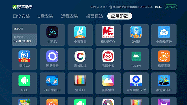 野草助手官方最新版图3