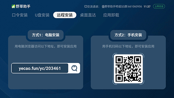 野草助手官方最新版图4